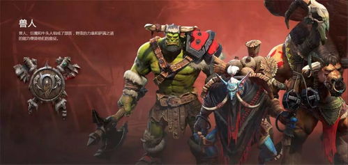 探寻兽域战纪官方网站入口，畅游神秘的兽族领地