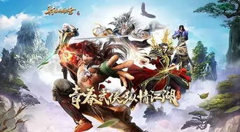 (射雕群侠官网)射雕群侠传：江湖情仇交织，英雄豪杰谱写传奇人生