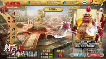 (射雕群侠官网)射雕群侠传:江湖情仇交织,英雄豪杰谱写传奇人生 (射雕群侠官网)射雕群侠传:江湖情仇交织,英雄豪杰谱写传奇人生