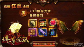 探索无主王座官网：揭秘神秘世界的秘密传说和无尽奇迹