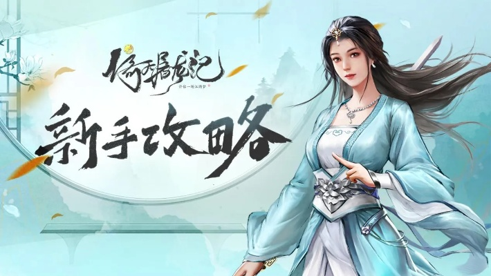 (倚天1手游)一站式获取：倚天手游单机版全套源码资源与技术解析指南