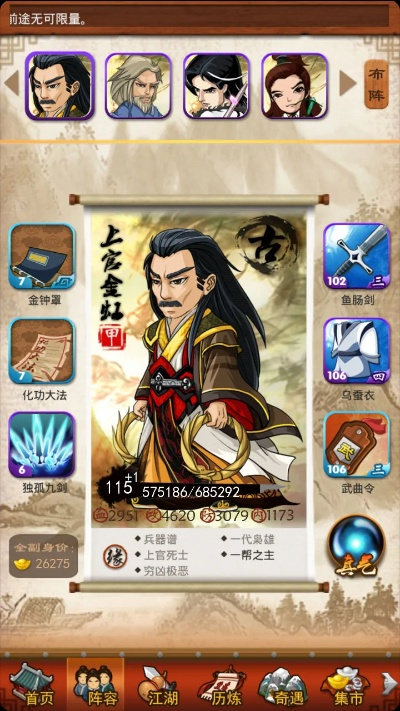 (大掌门2金将最强阵容)大掌门2后期金将阵容推荐及搭配技巧分享