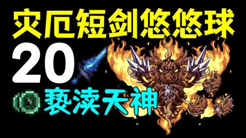 (泰拉瑞亚灾厄暗影之魂怎么出)探寻泰拉瑞亚灾厄暗影之魂的秘密：黑暗力量的崛起与挑战