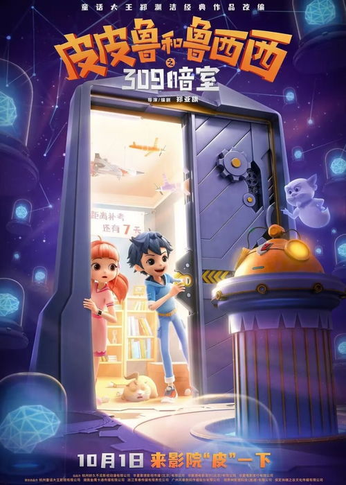 (魔方飞船动画片叫什么名字)探寻未知的秘境：以魔方飞船为主的老动画片