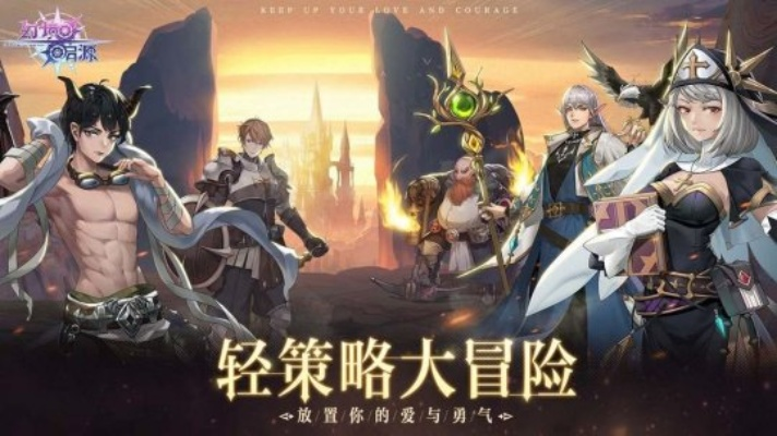 (幻境起源手游)探寻幻境启源阵容的影响力：探讨催化心灵深处的力量与意义