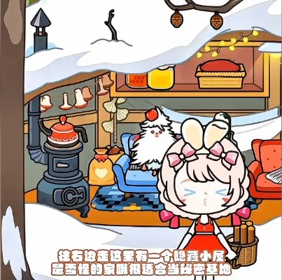 探索筑梦神奇之旅：棉花糖小窝在哪里？寻找奇幻之地的秘密藏匿之处