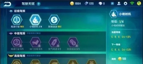 最全攻略！QQ飞车手游技巧大全指法解析，让你成为无敌赛车王者！