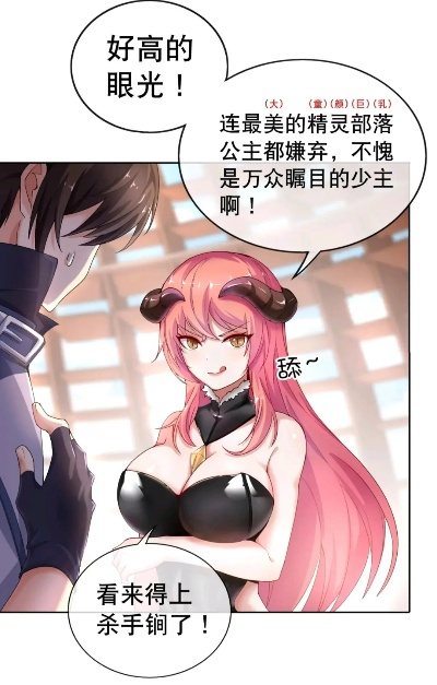 (被魔王圈养之后免费41章)我被收养魔王喵，成为了一位掌握玄学奥秘的大师