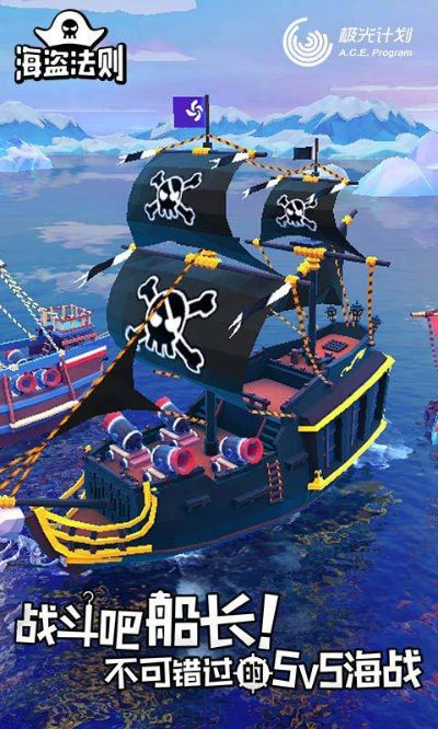 为什么海盗法则停服？探究海盗法则的崛起与式微的原因是什么？