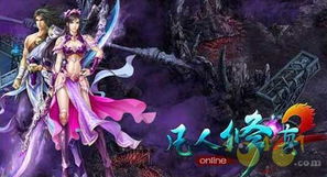 天天修真单机版：独自修炼，如何在无网络的情况下也能无障碍修行？