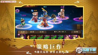 (无双萌将最佳阵容)深度剖析：无双萌将中平民最强阵容的构建策略及阵型选择优化