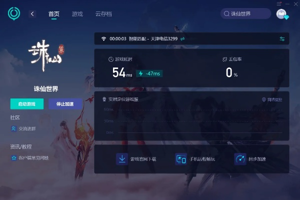 解决仙与仙游登录不了问题的实用指南：轻松畅享仙侠世界的乐趣