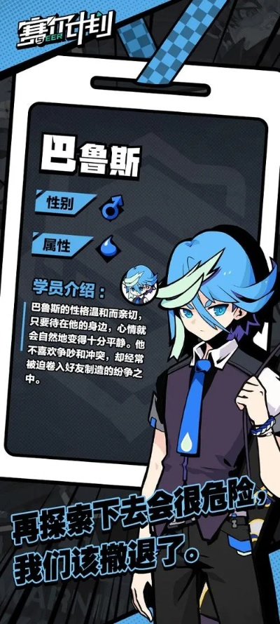 (赛尔计划人设图)赛尔计划角色大全图鉴：探索全球最详细的赛尔世界角色介绍