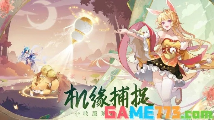 (长安城聚宝仙子在哪)探索长安幻想聚仙阁：揭秘梦幻世界中的奇妙冒险与神秘角色