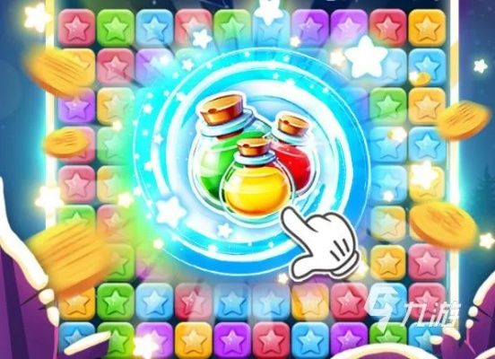 七彩星消除游戏大冒险：挑战你的消除技巧，收集闪耀星星，共创高分传奇!