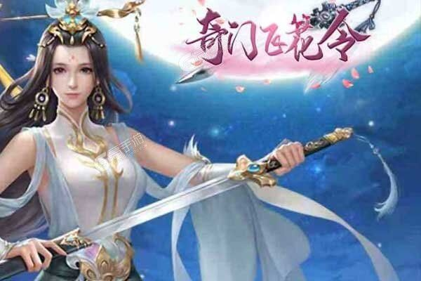 (奇门飞花令折扣平台)探秘奇门飞花令：解密古老玩法，挖掘其中玄机，揭开神秘面纱