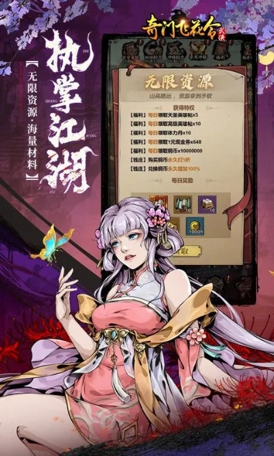 (奇门飞花令折扣平台)探秘奇门飞花令：解密古老玩法，挖掘其中玄机，揭开神秘面纱