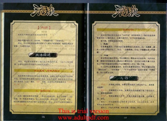 (旭日战魂录详细规则)下载旭日战魂录规则书pdf：全面详尽规则解读与战术指南