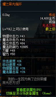 (遗迹传说 剧情)如何选择《遗迹传说HD》中的主角？