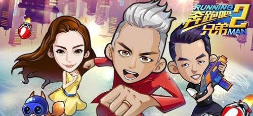 (奔跑吧兄弟游戏手游)奔跑吧兄弟官方手游下载，带你挑战速度与激情！