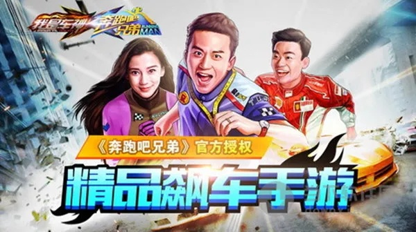 (奔跑吧兄弟游戏手游)奔跑吧兄弟官方手游下载，带你挑战速度与激情！