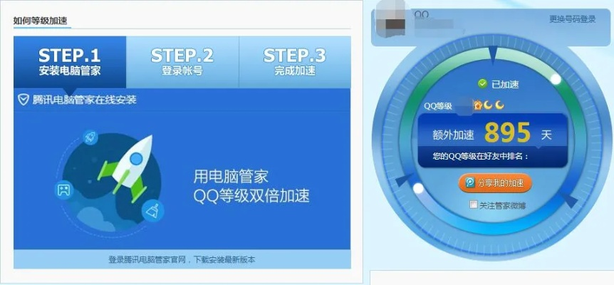 (qq电脑管家qq等级加速不了)电脑管家升级后无QQ等级加速功能，用户感觉使用不便怎么解决
