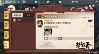 探寻江湖奥秘之旅：打开少年江湖志游戏盒子，揭秘隐藏的冒险之门