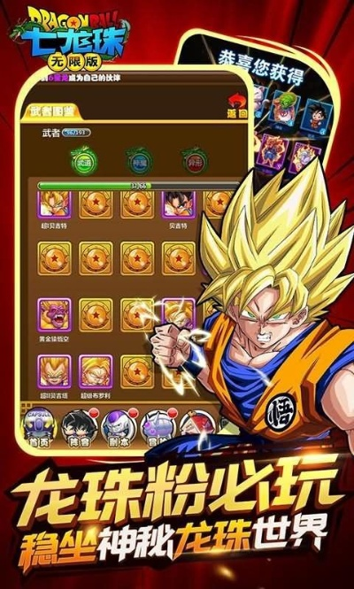 (七星龙珠攻略贴吧)在七星龙珠百度贴吧探讨龙珠世界的奇幻之旅及各种精彩讨论