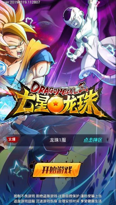 (七星龙珠攻略贴吧)在七星龙珠百度贴吧探讨龙珠世界的奇幻之旅及各种精彩讨论