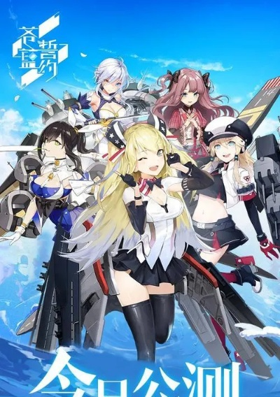 游戏质量与持久性分析：苍蓝誓约是否仍能维持其吸引力并带给玩家持续的游戏体验？