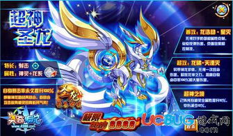 (《圣龙传说》)详解《圣龙传奇》100集剧情，探寻其中的起伏与波澜