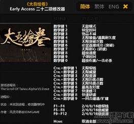 详解人间绘卷绿色钥匙修改器使用方法及注意事项