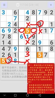 (数独如何快速解)数独快速解法万能：解密技巧及策略全揭秘