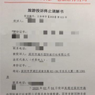(南极旅游夫妻)一对夫妻19万团费南极游，余下让分房睡合理分摊的方式。