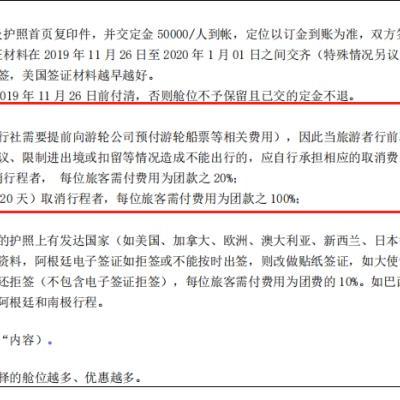 (南极旅游夫妻)一对夫妻19万团费南极游，余下让分房睡合理分摊的方式。