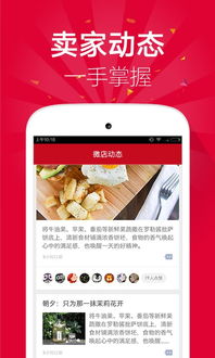 微店电脑版客户端怎么下载？步骤详解，让您快速轻松完成安装操作