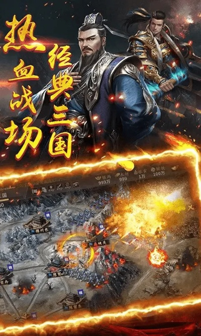 (三国战伇)三国战吧：战场上的智谋与勇气，再现三国乱世的血与火征战