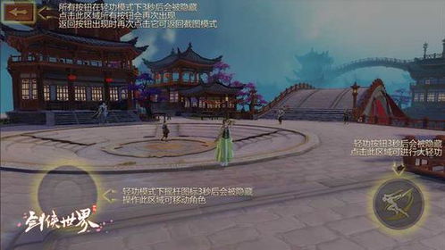 探索江湖秘境，体验剑侠人生——崭新版本Metin倚天手游带你开启全新武侠旅程