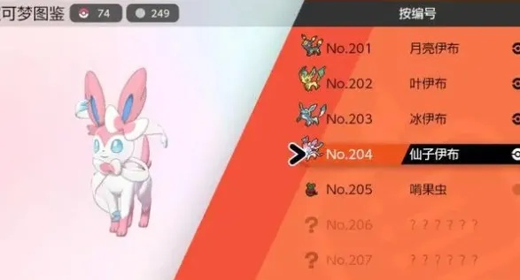 宝可梦大探险：仙子伊布的进化方法详解，轻松GET你想要的神奇宝贝