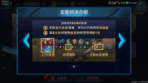 (荣耀之战是什么意思)荣耀之争咋玩的？了解游戏规则及技巧，成为胜利者！