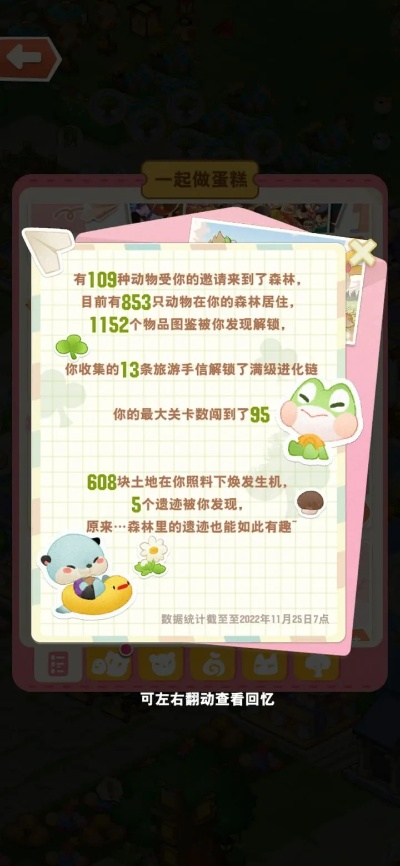 (小森灵攻略50)全面解析小森灵：新手必看游戏攻略与玩法技巧分享