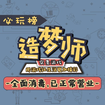 (筑梦工场科技有限公司)探寻筑梦工作室游戏链接入口，开启奇幻冒险之门