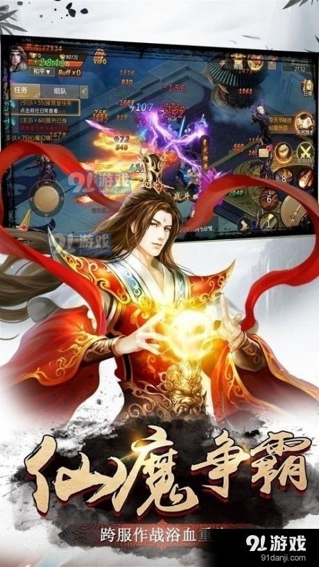 天劫令手游：一场惊心动魄的武侠征途，让你感受无尽的修仙之路