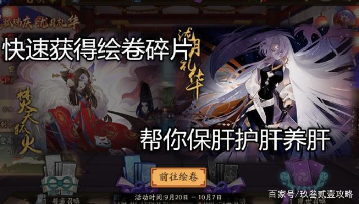 (哪里绘卷碎片掉的快)在哪里刷绘卷碎片比较快？绘卷碎片获取攻略分享