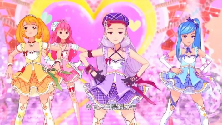 (我是偶像之偶像团台词)霸气十足的我是偶像公主，舞台上的光芒永不熄灭