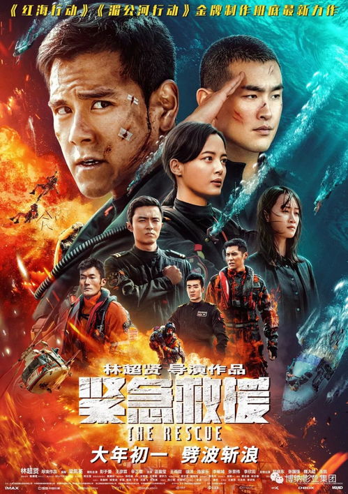 全新动画电影《刺刺救援队1-8》震撼上映，8名英雄共同拯救世界的壮举