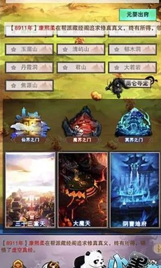 (我欲修真阵容搭配)我欲修真手游攻略：如何快速提升实力，打造无敌战队？