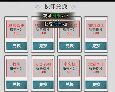 (我欲修真阵容搭配)我欲修真手游攻略：如何快速提升实力，打造无敌战队？