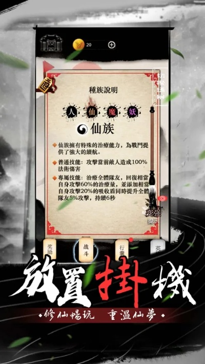 (我欲修真阵容搭配)我欲修真手游攻略：如何快速提升实力，打造无敌战队？