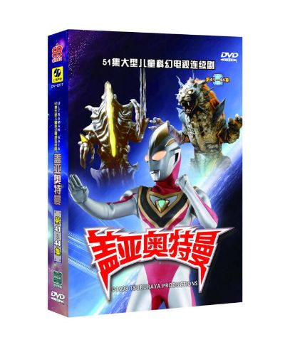 (盖亚奥特曼bd)国语DVD上盖亚奥特曼：带你领略无限惊喜和乐趣